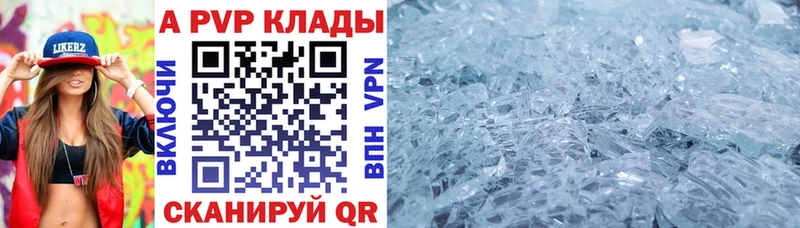 Альфа ПВП крисы CK закладка Кондрово