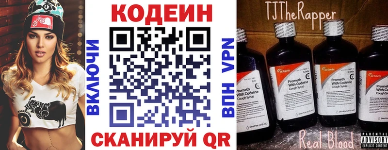 где купить Кондрово Кодеин напиток Lean (лин)
